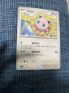 ポケモンカード シャイニートレジャー プリン