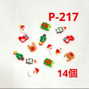 Ｐ-217プチプラアクセ　X’mas ネイルデコパーツ14個　素材・各種パーツ