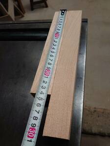 胡桃　くるみ　No.1209-L　無垢　乾燥材　角材（長さ240～300㎜ｘ幅35㎜ｘ厚み35㎜）2本　木材　DIY　棚板　小物作りに