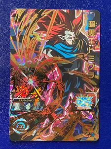 UGM6-059 暗黒王ドミグラ　ドラゴンボールヒーローズ