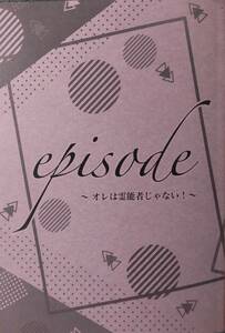 マイ武 episode 花蜜柑/香依様 佐野万次郎×花垣武道 東京卍リベンジャーズ同人誌 東京リベンジャーズ 東リベ 