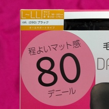 匿名★同梱歓迎【ZZZ】★毛玉になりにくい 吸湿発熱 DAILY満足 程よいマット感 マチ付 2足セット タイツ ストッキング パンスト L-LL_画像2