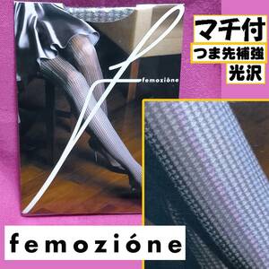 【定価2,520円】匿名★同梱歓迎【ZZZ】★femozione ピエドプール マチ付 光沢 つま先補強 ストッキング パンスト M-L 日本製 Fukuske 