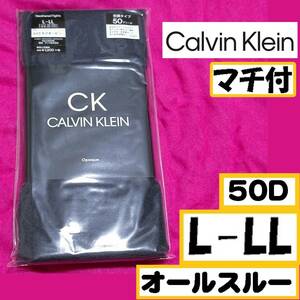 匿名★同梱歓迎【ZZ】★Calvin Klein 杢調タイツ 50デニール マチ付 オールスルー ストッキング パンスト L-LL 日本製 ネイビー