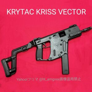 KRYTAC KRISS VECTOR SMG 電動ガン BK クライタック クリスベクター