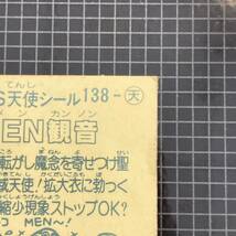 【10点以上で送料無料】 MEN観音　ビックリマン　12弾　138-天　J2_画像8