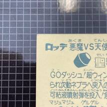 【10点以上で送料無料】 聖着子　ビックリマン　13弾　149-天　J2_画像7