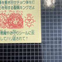 【10点以上で送料無料】 ③ 聖ブズ　ビックリマン　17弾　203-天　J2_画像10