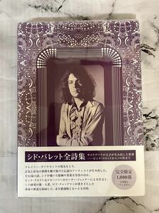 シド・バレット全詩集 Syd Barrett ピンクフロイドPink Floyd