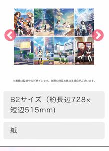 アイラブ歌合戦 イベント公式グッズ 異次元フェス　B2 ポスター　8枚　セット