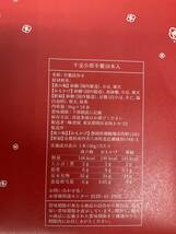 《とらや》干支パッケージ小型羊羹18本入　夜の梅・おもかげ・新緑各6本/各50g 詰め合わせ　和菓子　歳暮　年賀　土産　賞味期限2024.8_画像4