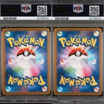 【1円スタート】 PSA10 連番 コンパン モルフォン マスターボール ミラー マスボ マスボミラー ポケモンカード 151 ポケカ 鑑定品_画像2