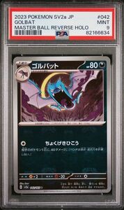 【1円スタート】 PSA9 ゴルバット マスターボール ミラー マスボ マスボミラー ポケモンカード 151 ポケカ 鑑定品