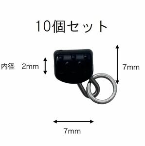 タイラバ　スライドパーツ スプリットリング付 10個セット　ビンビンスイッチ　オモック　タングステン