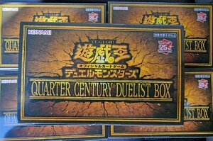 【新品未開封】遊戯王　QUARTER CENTURY DUELIST BOX クォーターセンチュリーデュエリストボックス 5BOX　25th　ブラックマジシャン