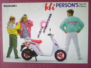  旧車 　貴重　 ハイ　パーソンズ　カタログ 　CA１９A　１９８６年 　当時物　Hi　PERSON’S　明石家さんま