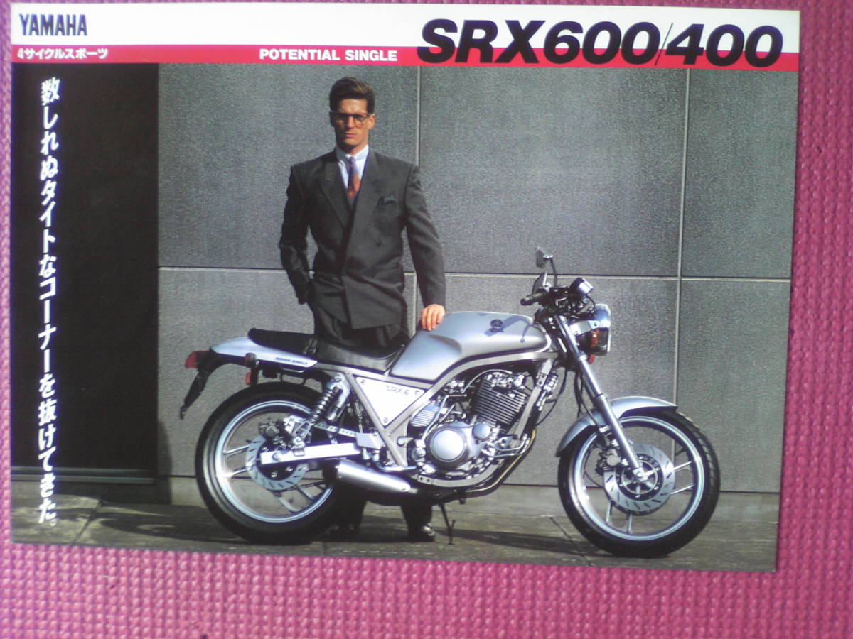 2025年最新】Yahoo!オークション -srx-600(カタログ、パーツ 2025年最新】Yahoo!オークション -srx-600(カタログ、パーツ