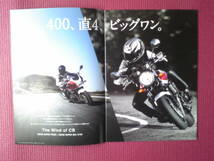 美品　貴重　CB４００スーパーフォアー/スーパーボルドール　NC４２　カタログ　20１４年４月　当時物　_画像2