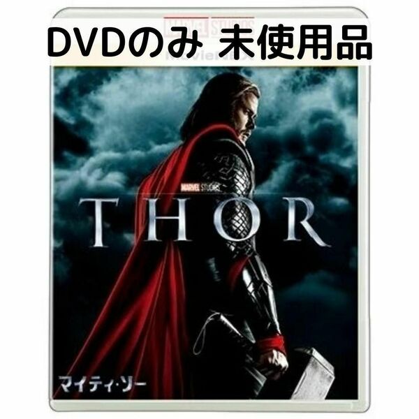 【未使用品】マイティソー MovieNEX [DVDのみ]