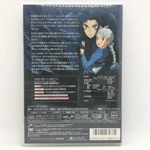 ハウルの動く城 [特典DVD＋純正ケース]_画像3