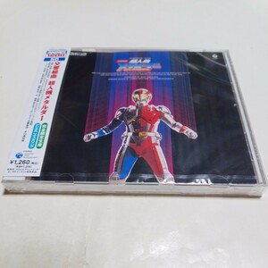 CD ANIMEX1200 No.50 交響組曲 超人機メタルダー 新品未開封 音楽・横山菁児