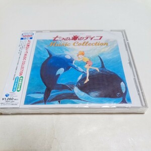 CD ANIMEX1200 No.106 七つの海のティコ MUSIC COLLECTION ミュージックコレクション 新品未開封 音楽・美和響 歌・篠塚満由美