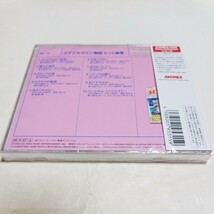 CD ANIMEX1300 No.10 メイプルタウン物語 ヒット曲集 新品未開封 歌・山野さと子、岡本麻弥、塩谷翼、屋良有作_画像2