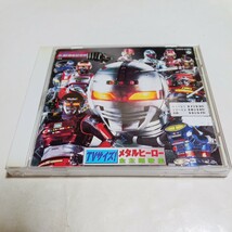 CD TVサイズ!メタルヒーロー全主題歌集 「宇宙刑事シャイダー」挿入歌 なんだなんだブギ/青ガキ隊 収録 宇宙刑事ギャバン ウインスペクター_画像1