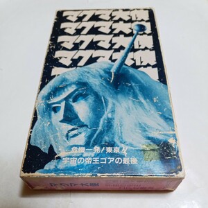 VHS video mug ma large . no. 1 volume . machine one! Tokyo!!/ cosmos. ..goa. last hand .. insect higashi . public entertainment video 