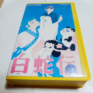 VHS длина сборник аниме фильм белый .. лес ... Miyagi ... восток .