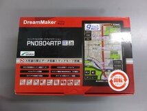 【店頭展示品】 ドリームメーカー 9インチフルセグポータブルナビゲーション PN0904ATP 2021年地図データ トラックモード搭載_画像1