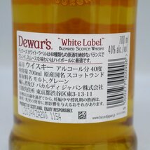 未開栓 ウイスキー ２本セット Dewar's デュワーズ White Label 700ml ジョニーウォーカー BLACK LABEL 12年 1000ml 箱付き 231102_画像6