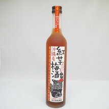 未開栓・訳有り品 お酒3本セット 咲元 本場泡盛 360ml 新里酒造 紅芋梅酒 500ml BOMBAY スピリッツ ジン 200ml 現状品 231102_画像7