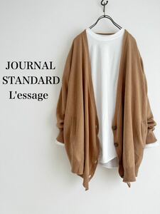 【同梱可】JOURNAL STANDARD L'essage カシミヤ100%カーディガン ベージュ ジャーナルスタンダード レディース