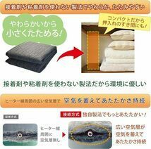 【送料割安】【メーカー保証１年付】【未使用】広電 電気カーペット＋カバーセット ２畳 抗ウイルス仕様 VWU2015V-HUV グレイニット柄【_画像6