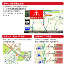 2024年最新地図対応 ポータブルナビ カーナビ 7インチ ナビゲーション 最新 Nシステム 速度取締 オービス データ搭載 タッチパネル_画像5