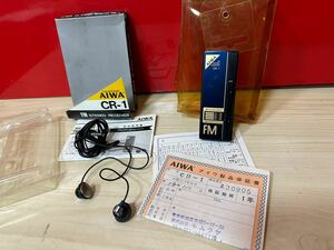 アイワ　AIWA FM Stereo Receiver. CR-1 / ステレオレシーバー/アイワイヤホン 付き// アイワラジオ// 動作確認済み//