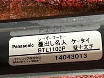 パナソニック Panasonic BTL1100P レーザーマーカー /動作未確認/_画像6