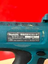 マキタ MAKITA SC101D 充電式全ネジカッタ //14.4V // 動作確認済み//本体//_画像8