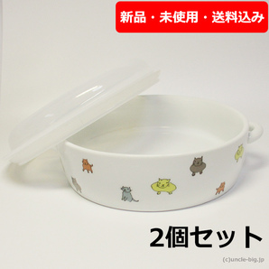 【特価品】陶器 耐熱皿 2個セット AKIKO OBUCHIデザイン 電子レンジ対応 箱付