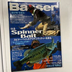 つり人社 Basser バサー 2014年11月号 No.275 雑誌 バス釣り