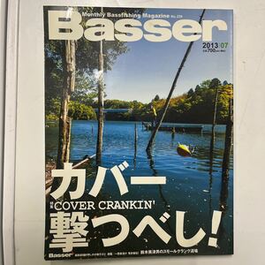 つり人社 Basser バサー 2013年7月号 No.259 雑誌 バス釣り