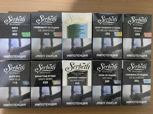 BIG SALE 値下 Serbetliミックスシーシャフレーバー500gr (50grX10個) Serbetli shisha mix flavor (50grX10) 水タバコフレーバー