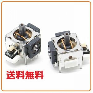 [ free shipping prompt decision ]Xbox360/PS2 controller 3D analogue stick exchange parts repair parts ALPS made 2 piece set 