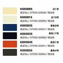 4本 KG0200S クボタ 白1号 純正No.07935-50008 農業機械 KBL スプレー 塗料 補修 トラクター コンバイン KUBOTA_画像2