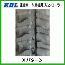 チクスイ BFC613 2026SK 200-72-39 運搬車 ダンプ ゴムクローラ KBL クローラー ゴムキャタ 200-39-72 200x72x39 200x39x72_画像4