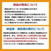 発送について