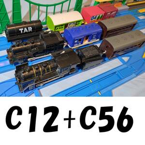 【送料無料】プラレール C12＆C56 蒸気機関車と客車・貨車大量セット/旧型客車/SL北びわ湖号