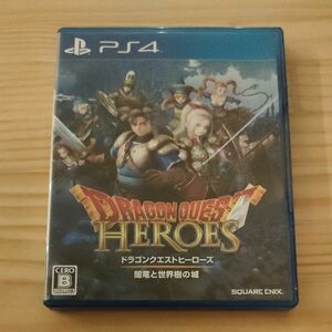 【PS4】 ドラゴンクエストヒーローズ 闇竜と世界樹の城 [通常版]