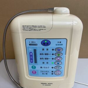 TRIM ION トリムイオン TI-9000 連続式電解水生成器 整水器 日本トリム
